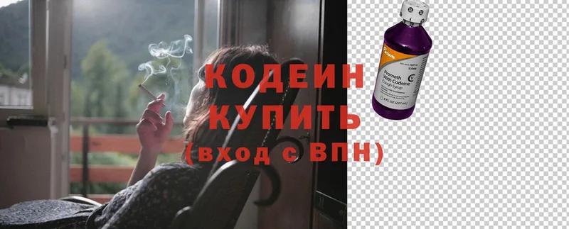 Codein Purple Drank  как найти наркотики  Ейск 